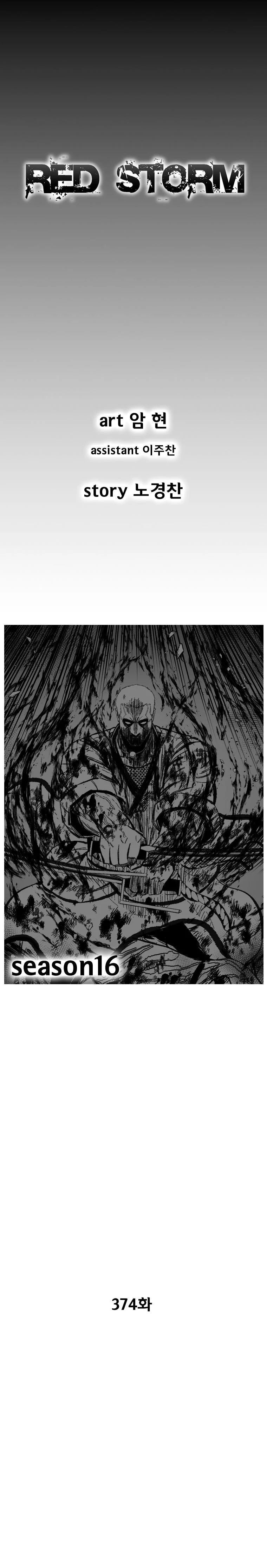 Read Red Storm Manga Online