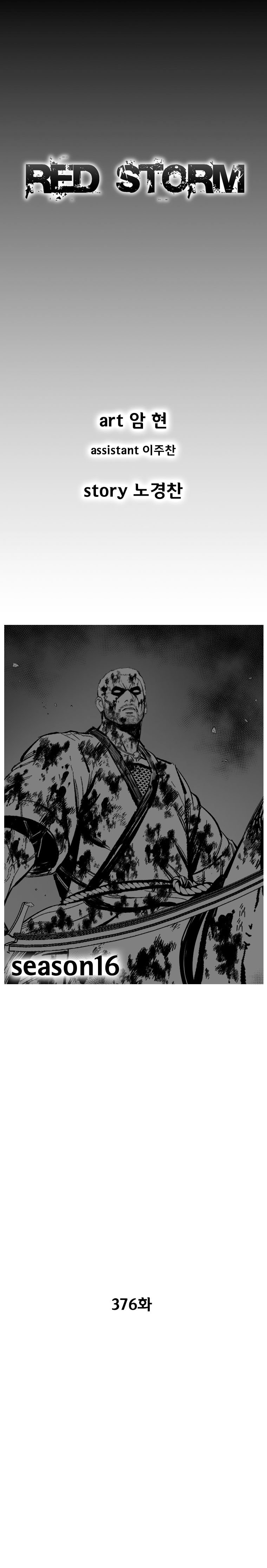 Read Red Storm Manga Online