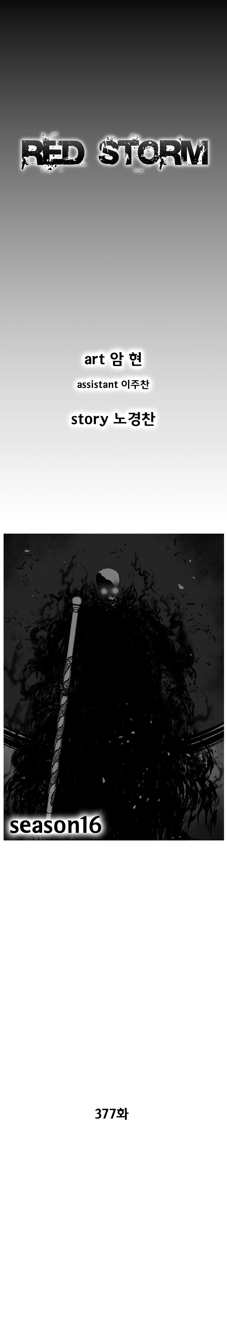 Read Red Storm Manga Online