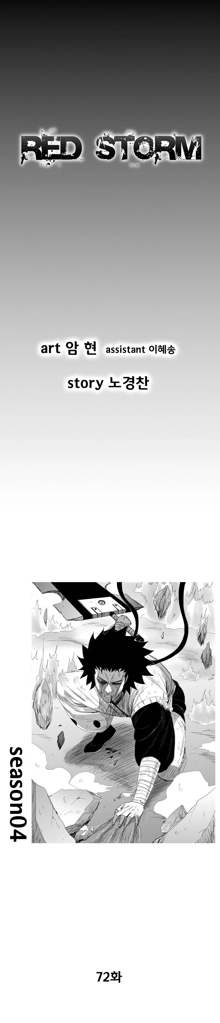 Read Red Storm Manga Online