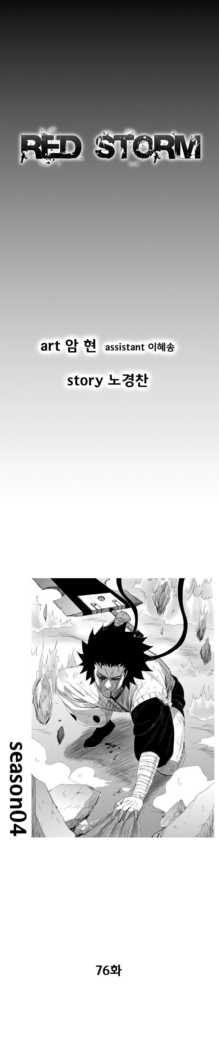 Read Red Storm Manga Online