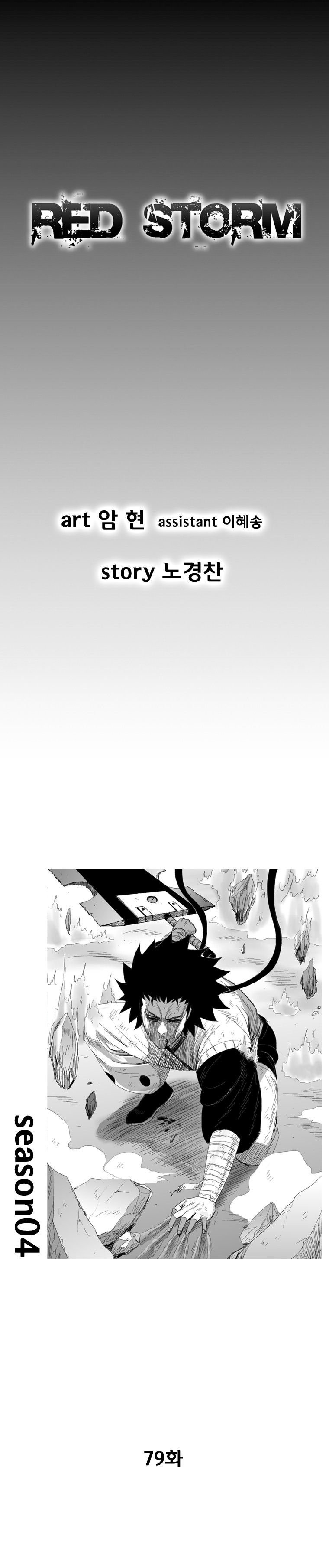 Read Red Storm Manga Online