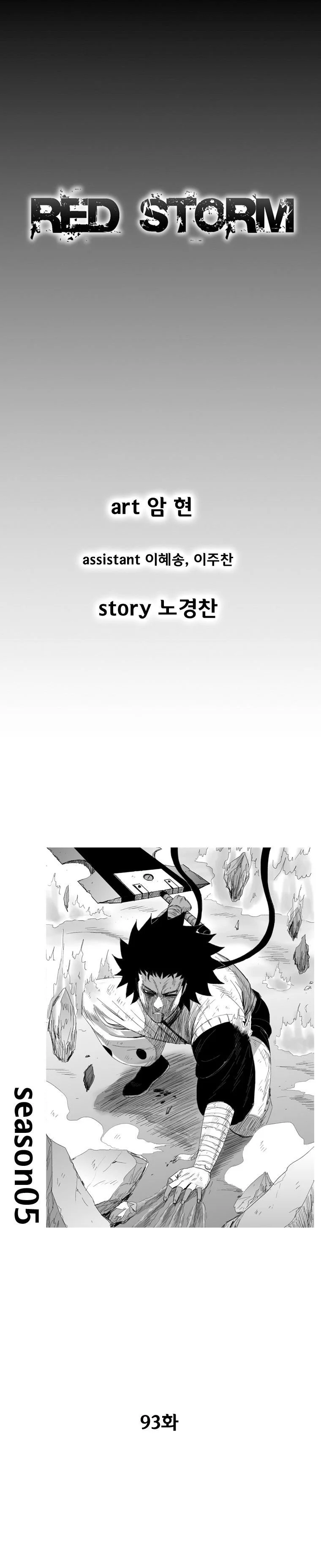 Read Red Storm Manga Online