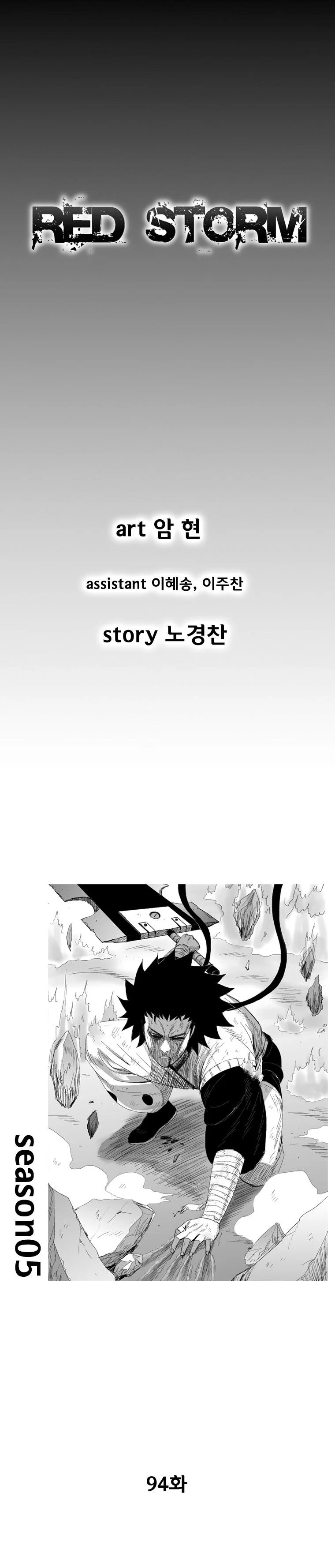 Read Red Storm Manga Online