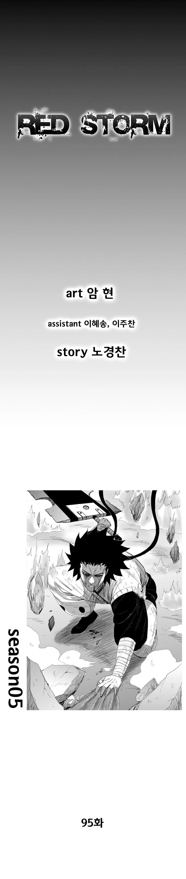 Read Red Storm Manga Online