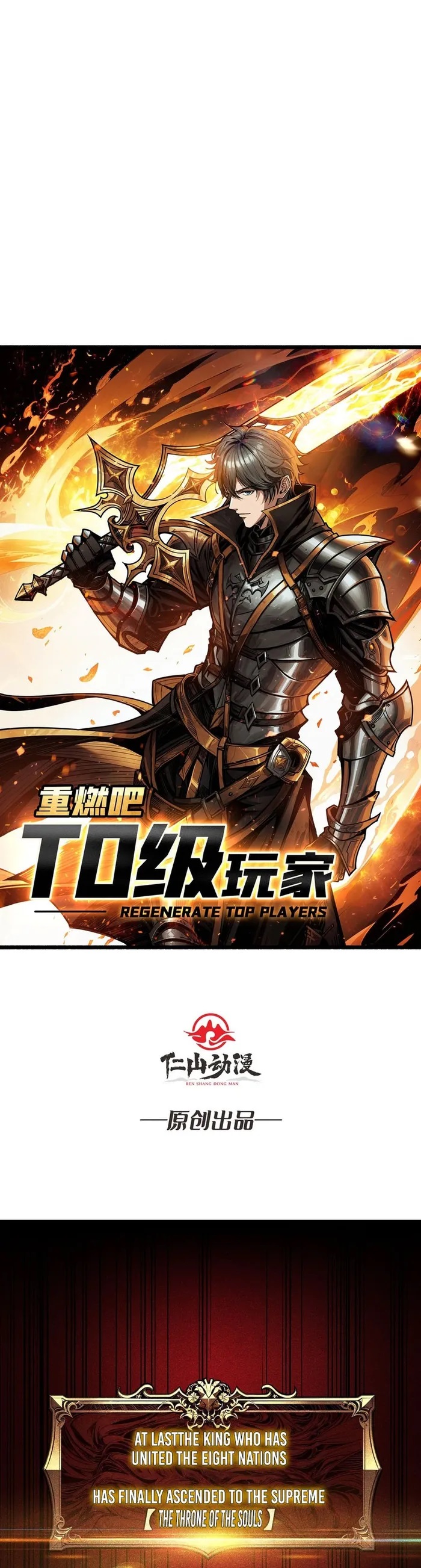 Read Regenerate Top Players Manga Online