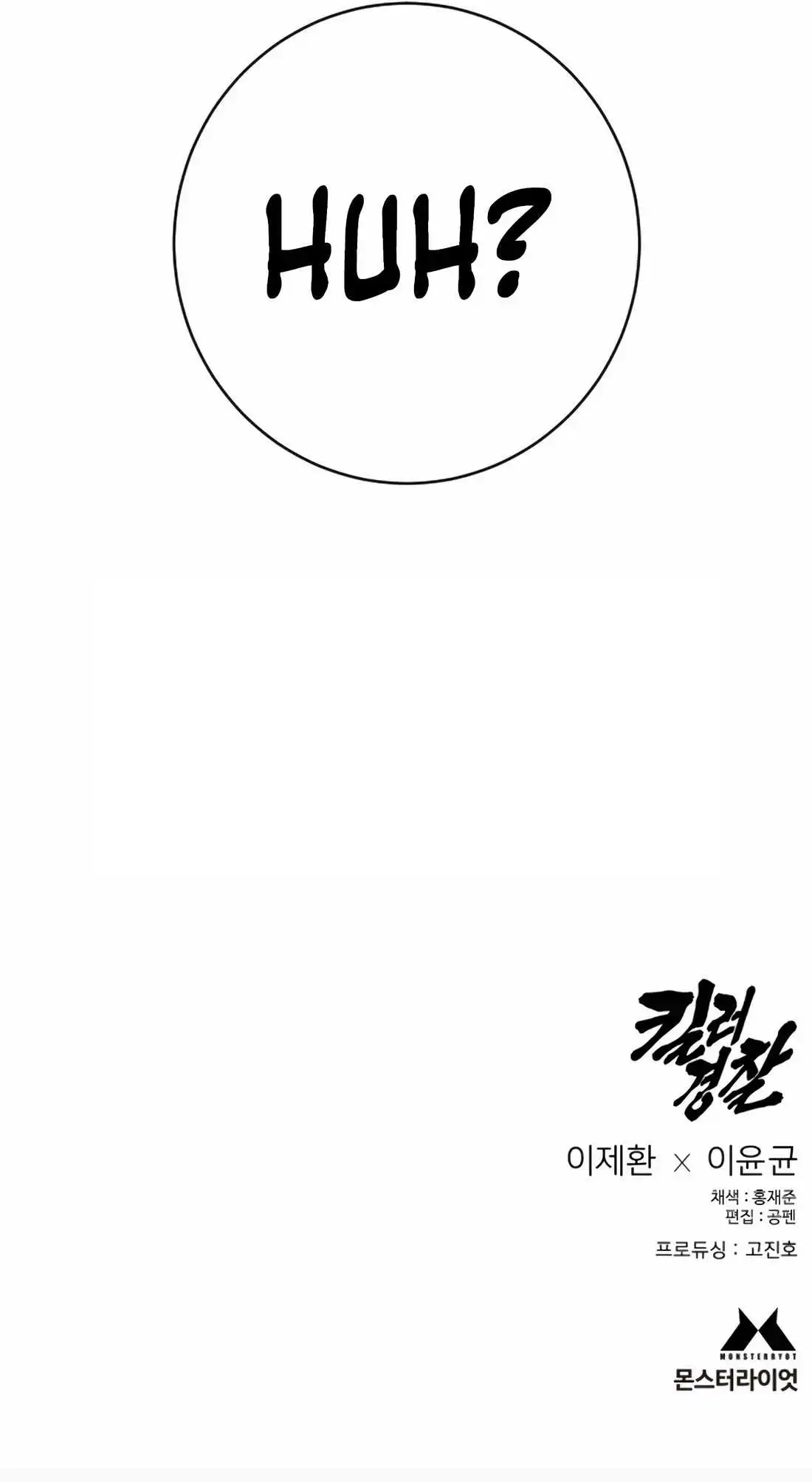 Read Return of the Bloodthirsty Police Manga Online