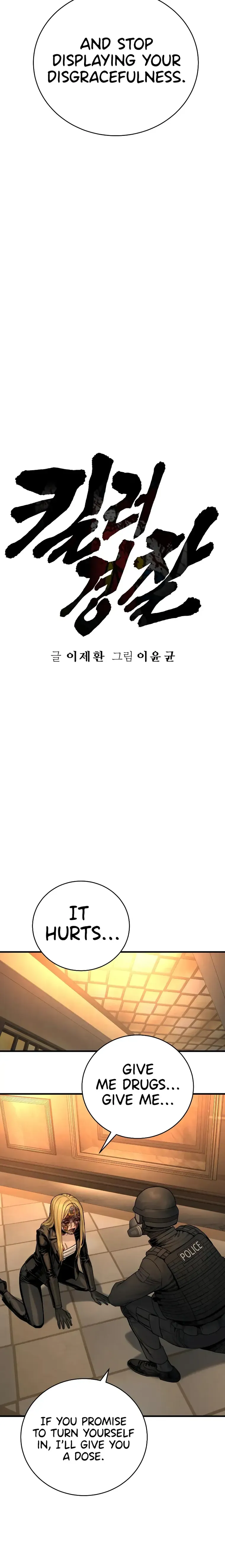 Read Return of the Bloodthirsty Police Manga Online