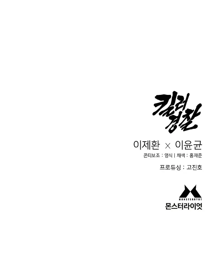 Read Return of the Bloodthirsty Police Manga Online