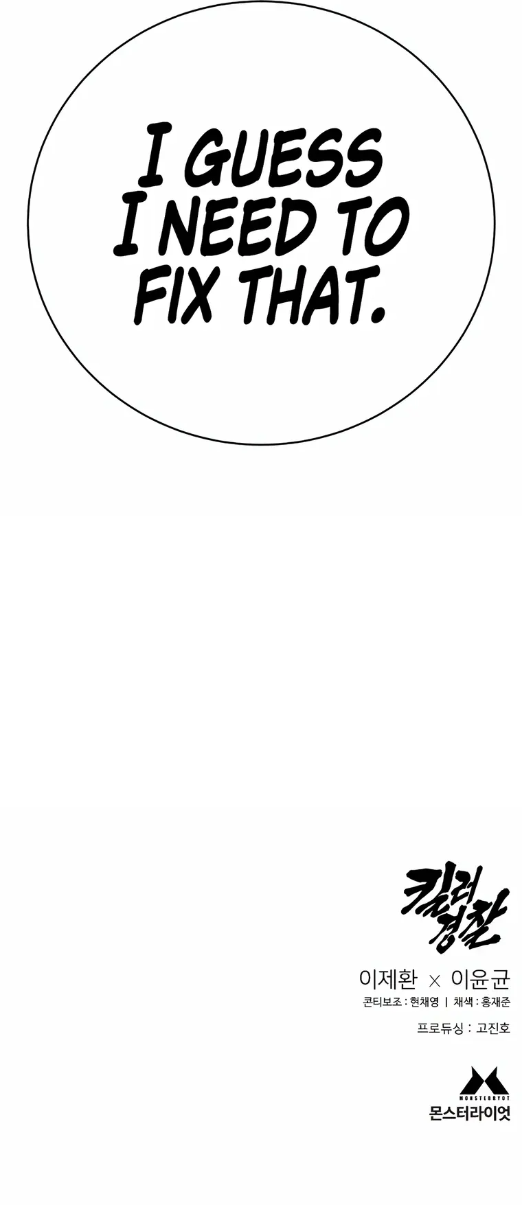 Read Return of the Bloodthirsty Police Manga Online