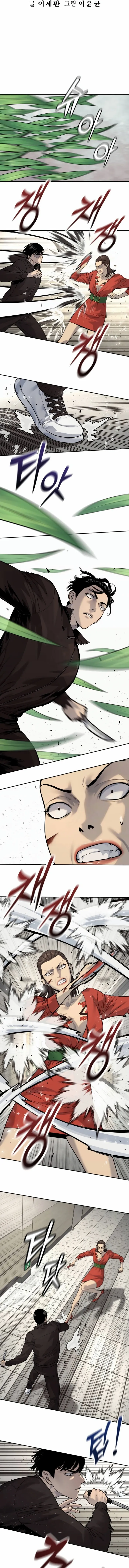 Read Return of the Bloodthirsty Police Manga Online