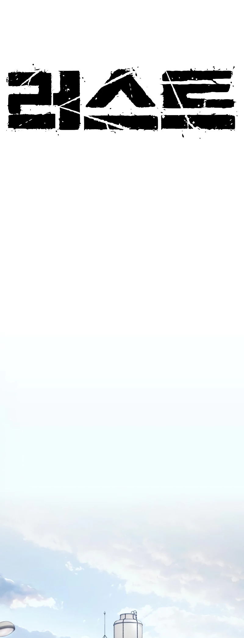 Read Rust Manga Online