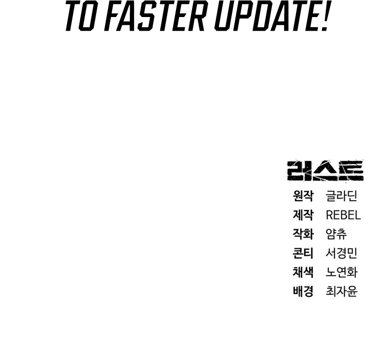 Read Rust Manga Online