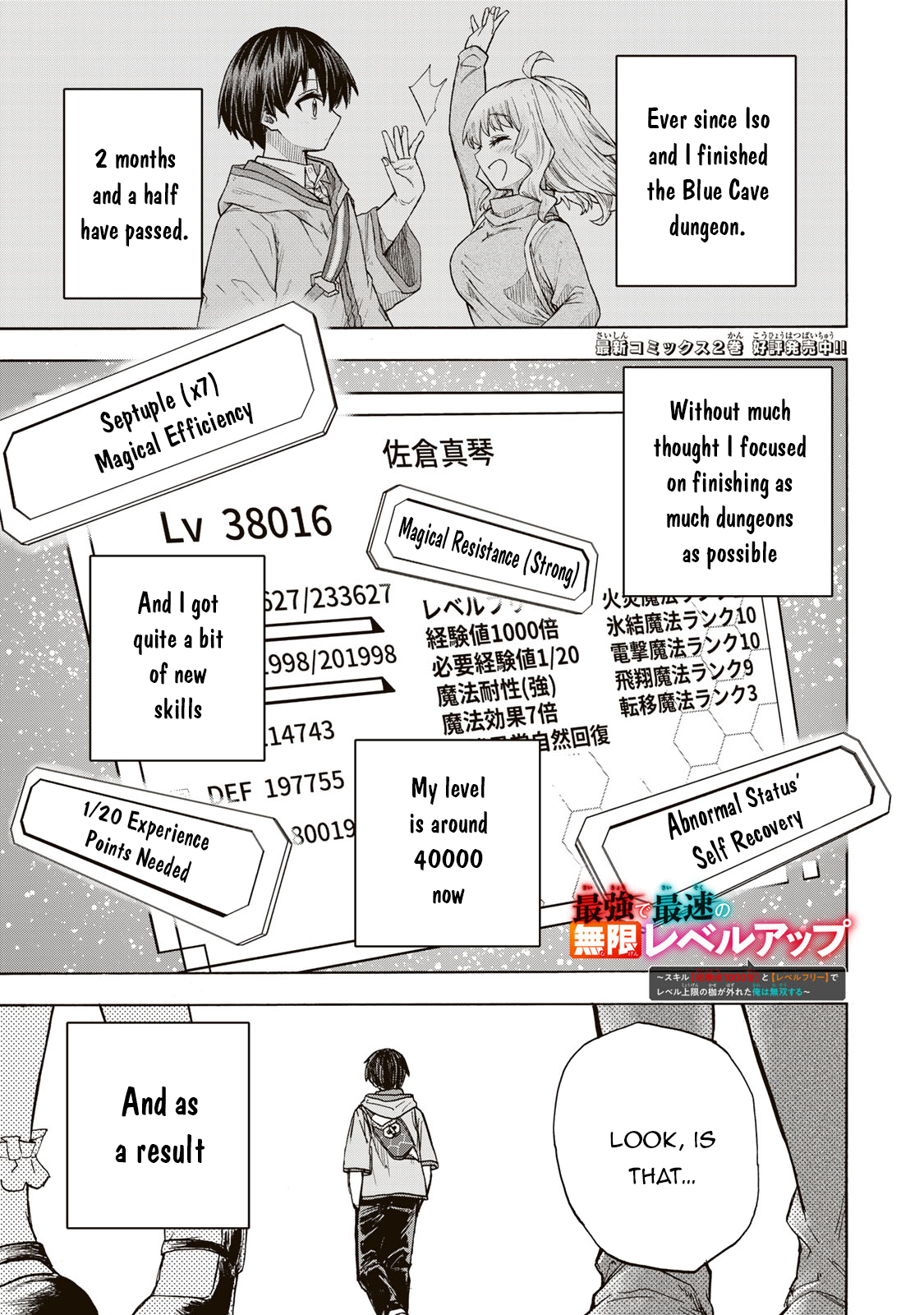Read Saikyou de Saisoku no Mugen Level Up Manga Online