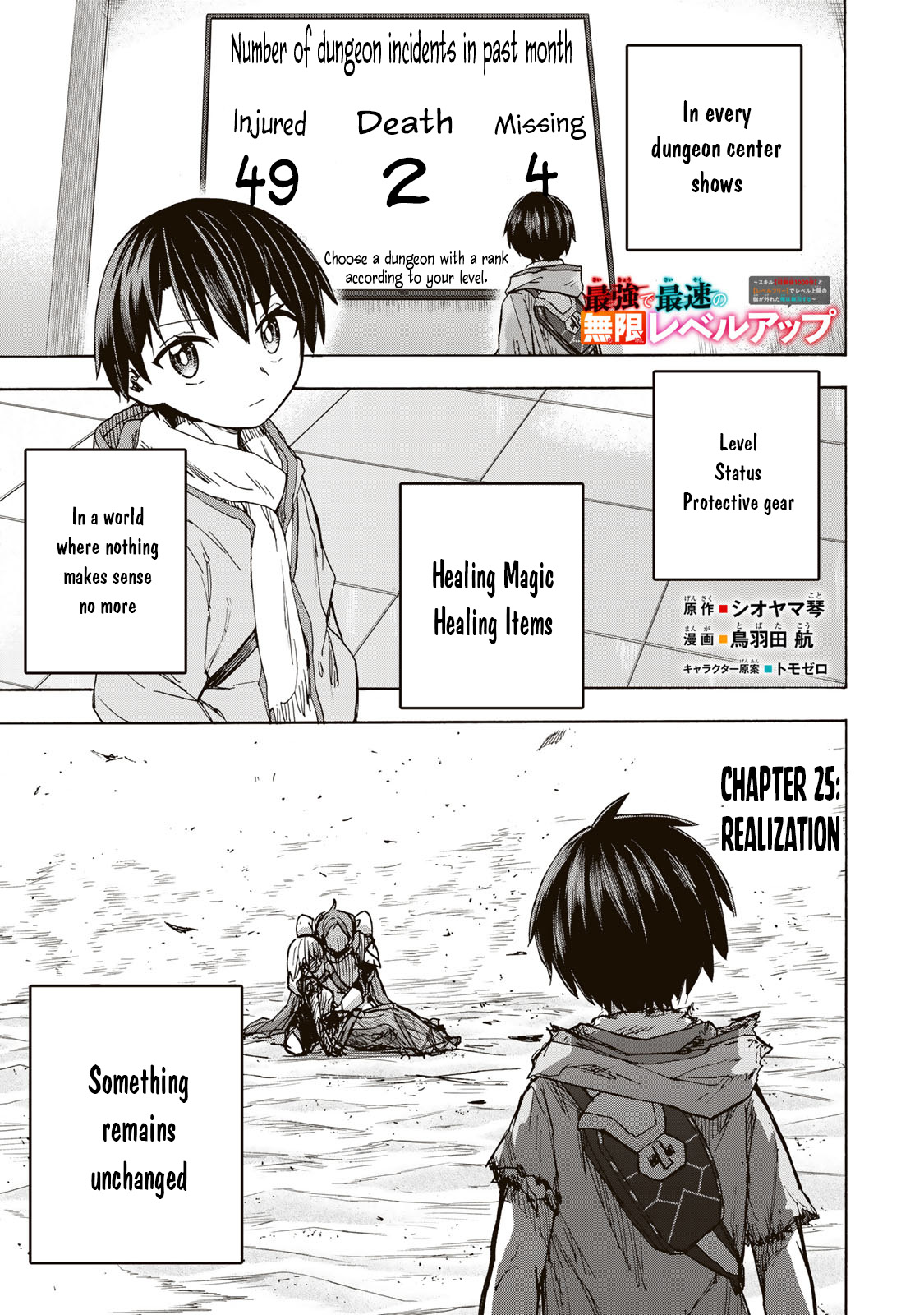 Read Saikyou de Saisoku no Mugen Level Up Manga Online