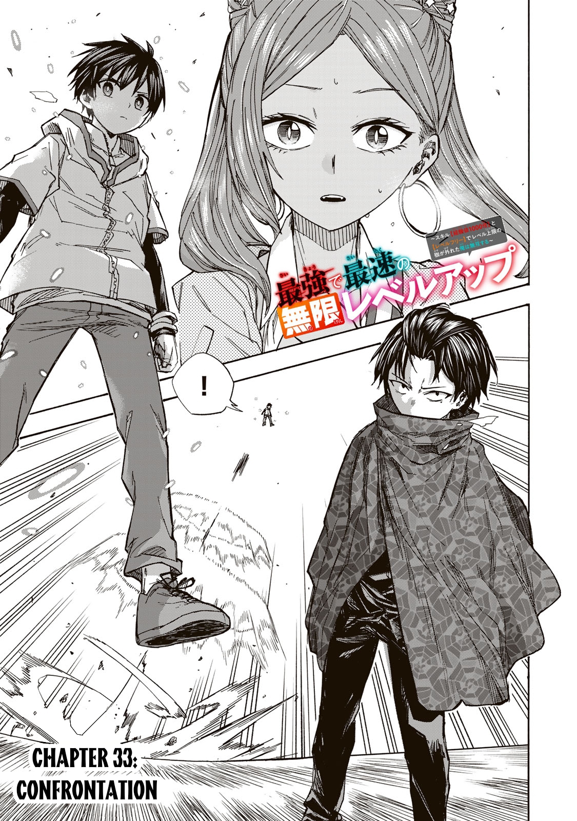 Read Saikyou de Saisoku no Mugen Level Up Manga Online