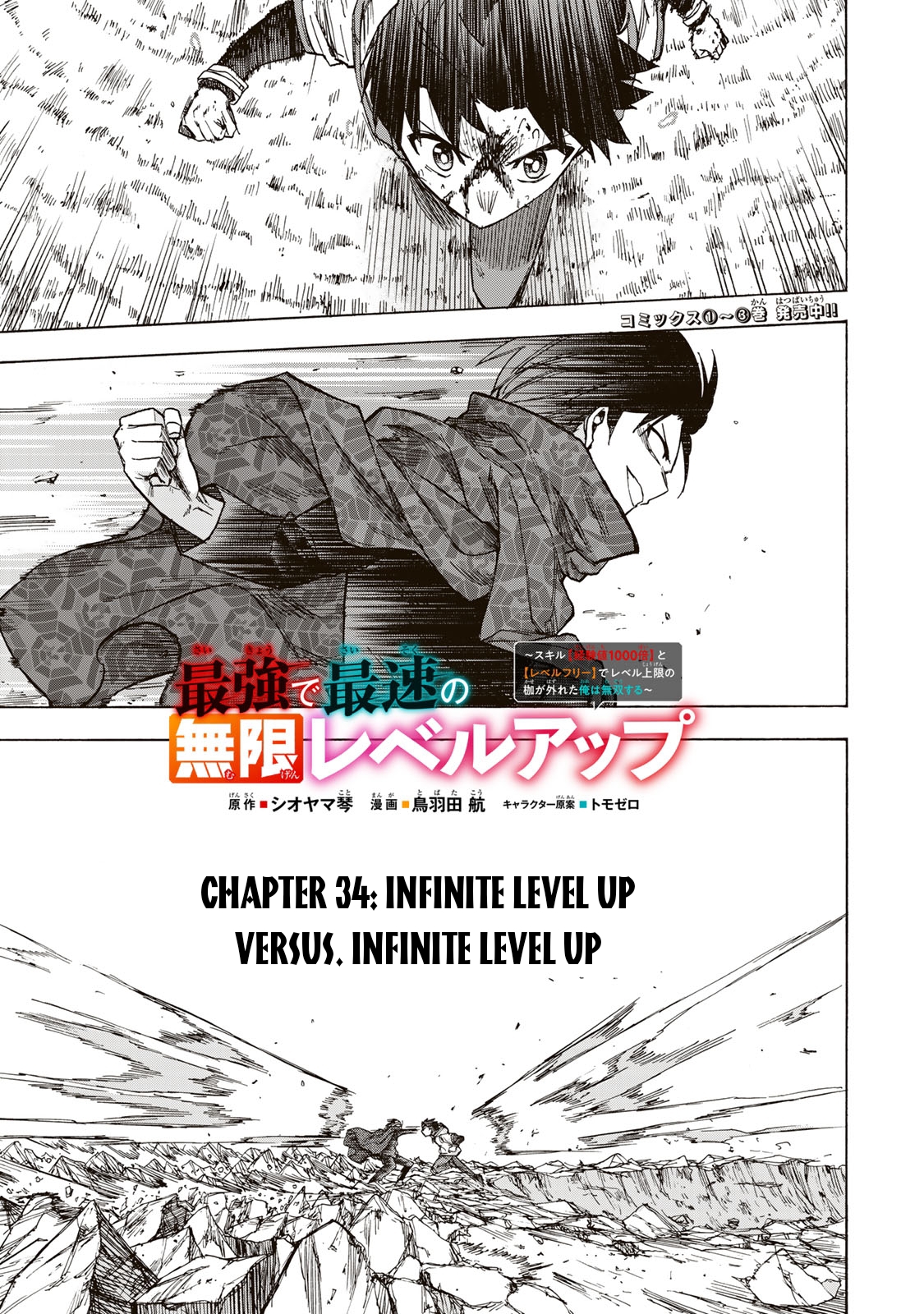 Read Saikyou de Saisoku no Mugen Level Up Manga Online