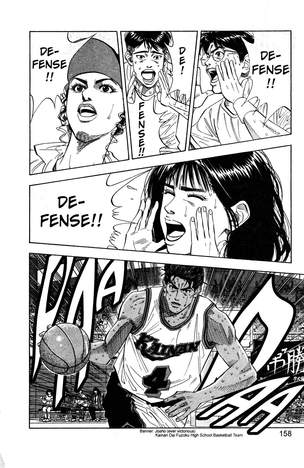 Read Slam Dunk Manga Online
