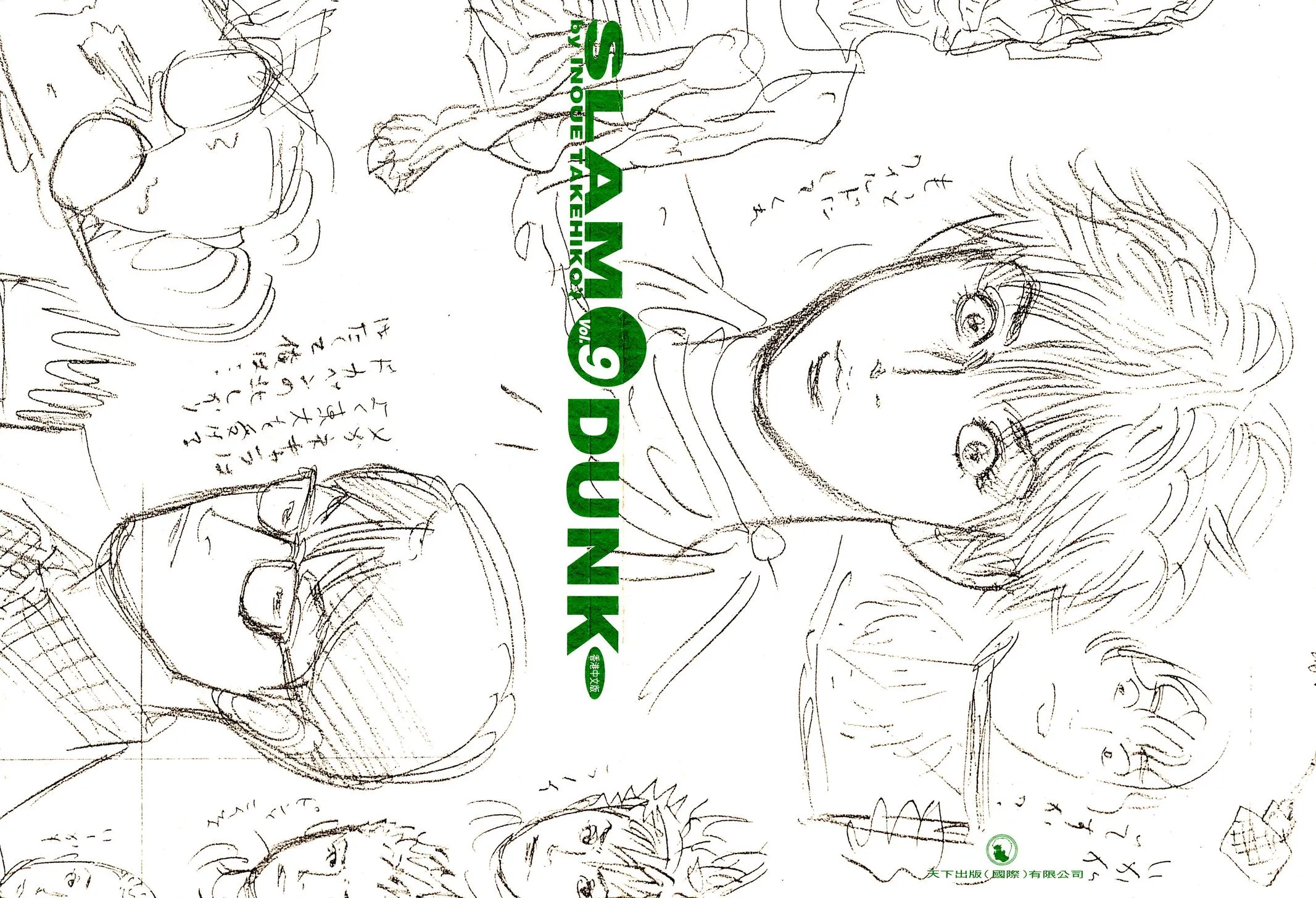 Read Slam Dunk Manga Online