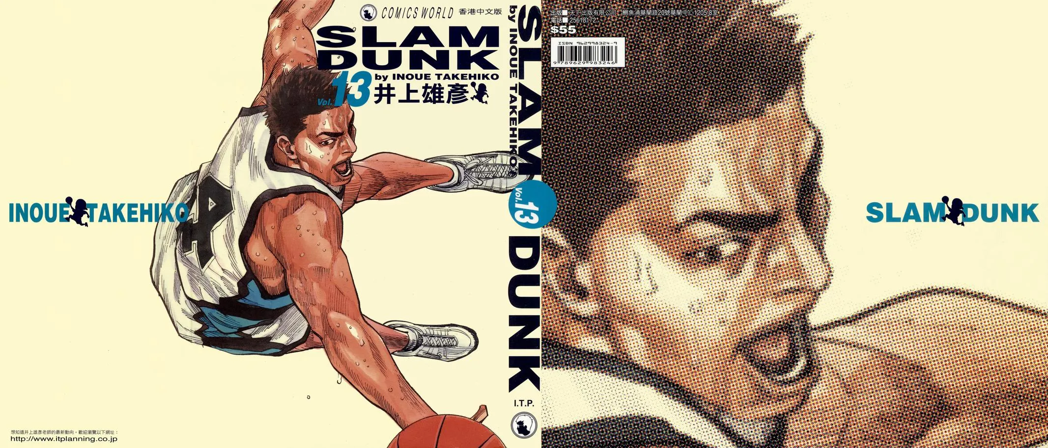 Read Slam Dunk Manga Online