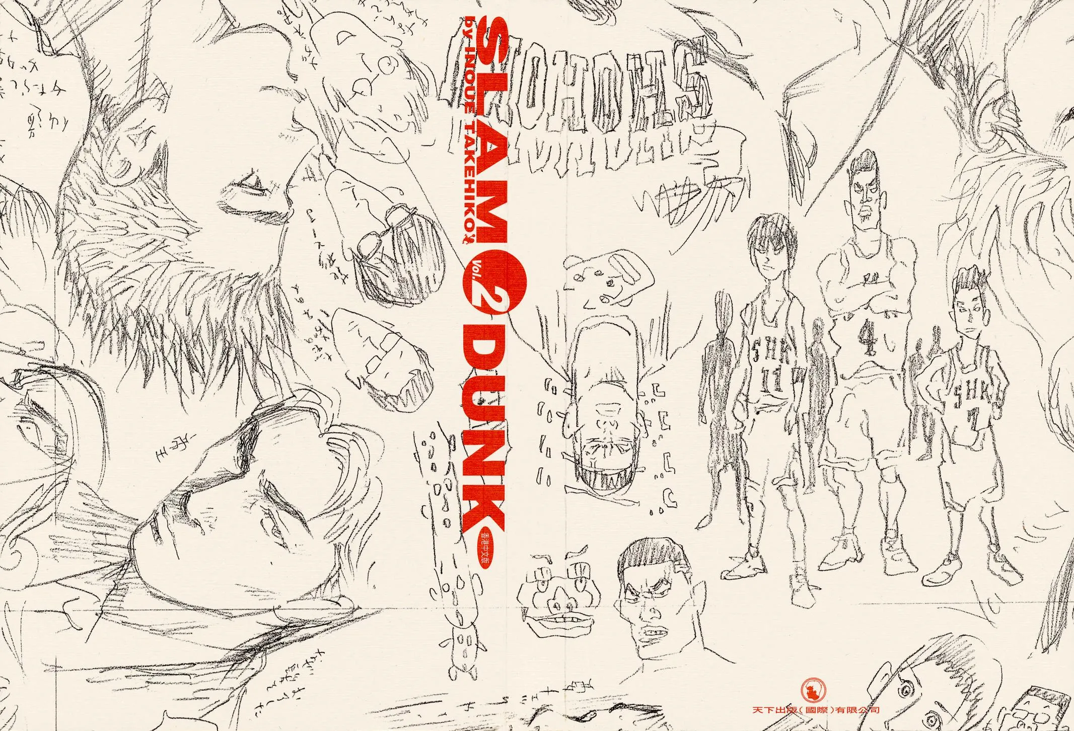 Read Slam Dunk Manga Online