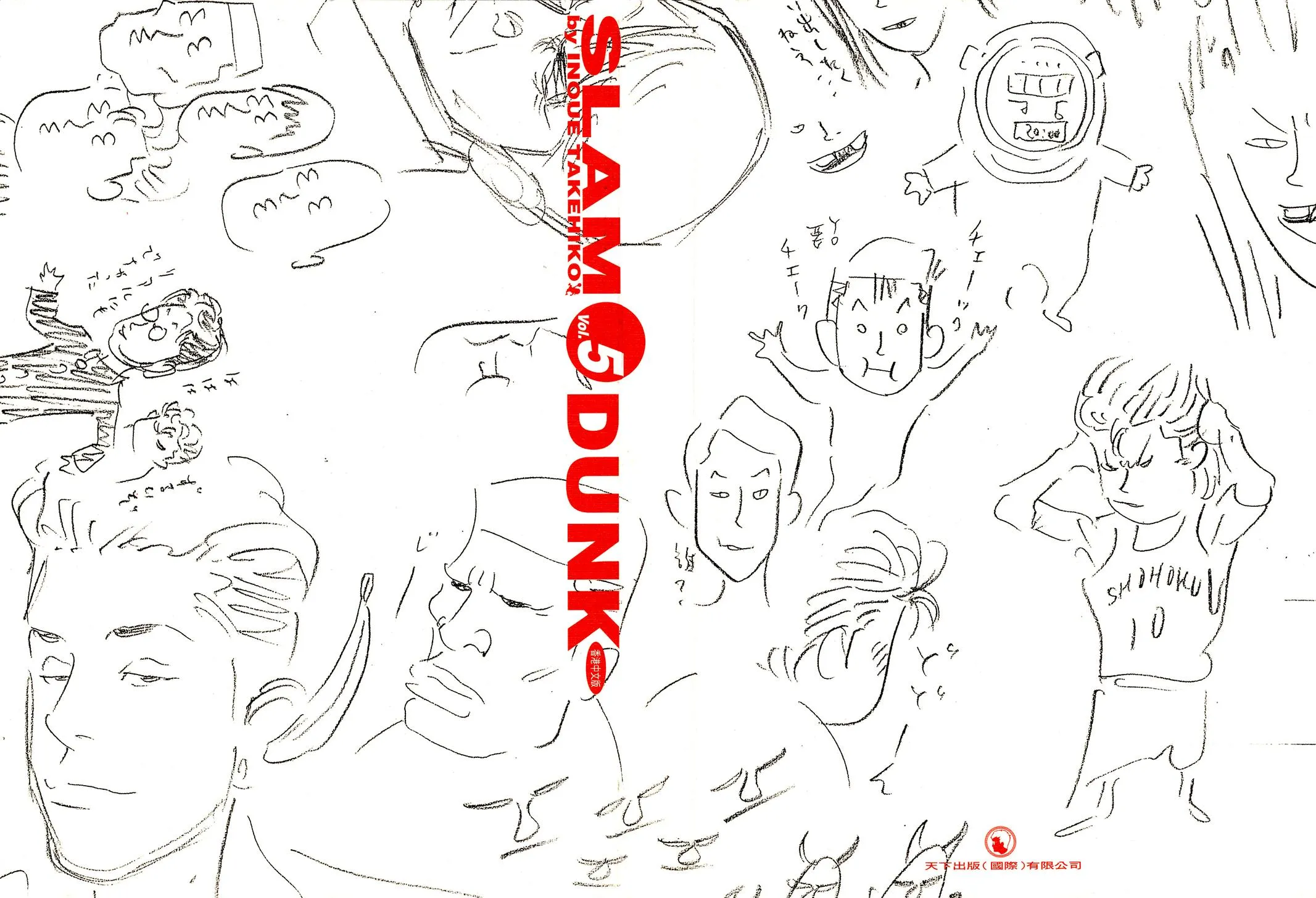 Read Slam Dunk Manga Online