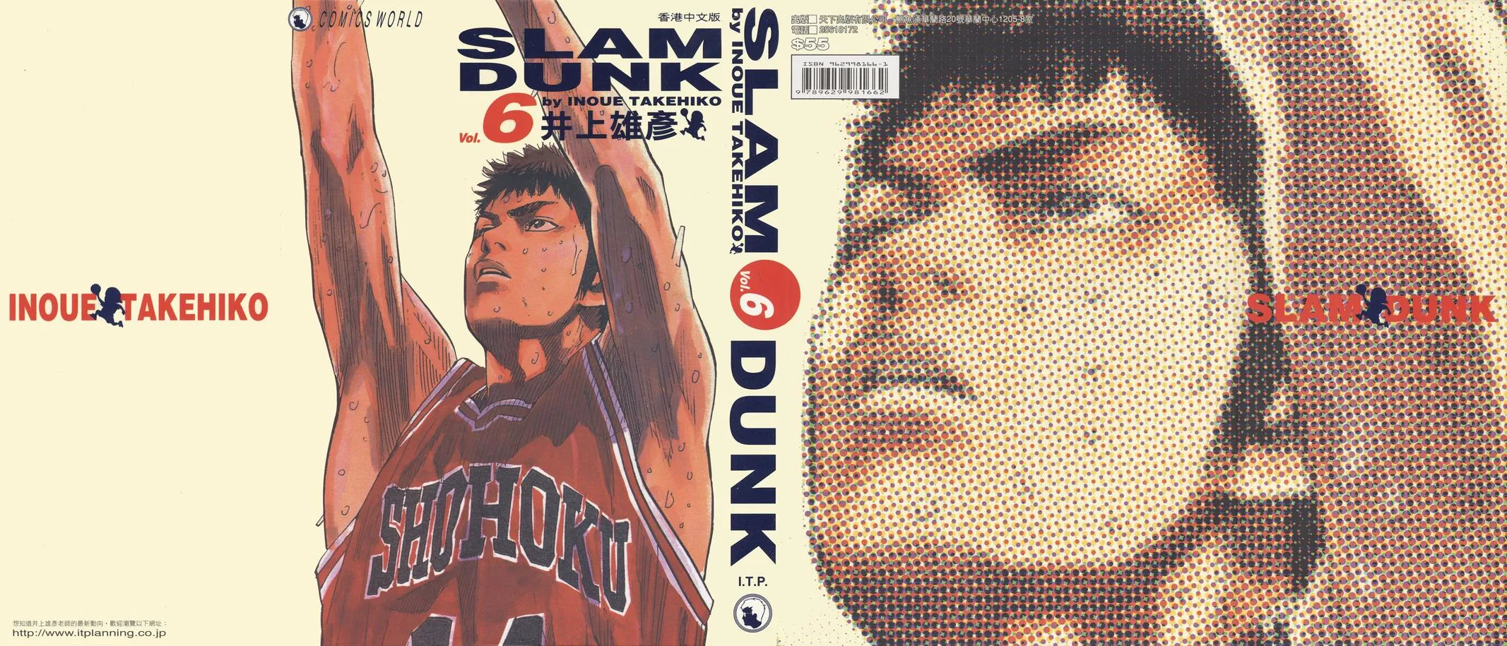 Read Slam Dunk Manga Online