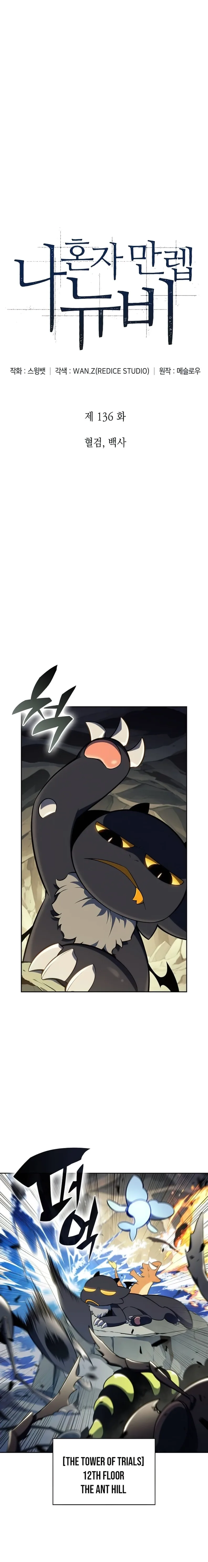 Read Solo Max-Level Newbie Manga Online