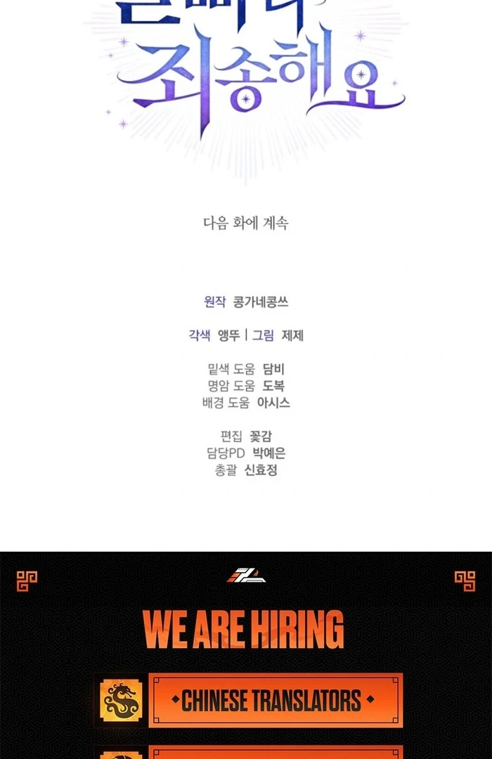 Read Sorry, I got distracted by your looks Manga Online