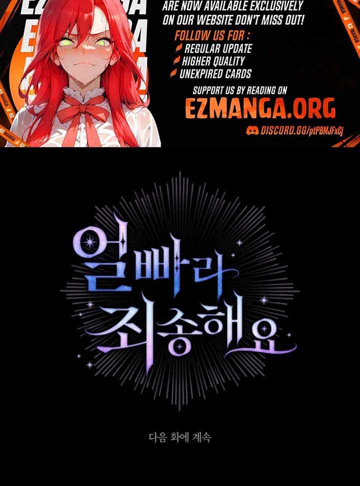 Read Sorry, I got distracted by your looks Manga Online