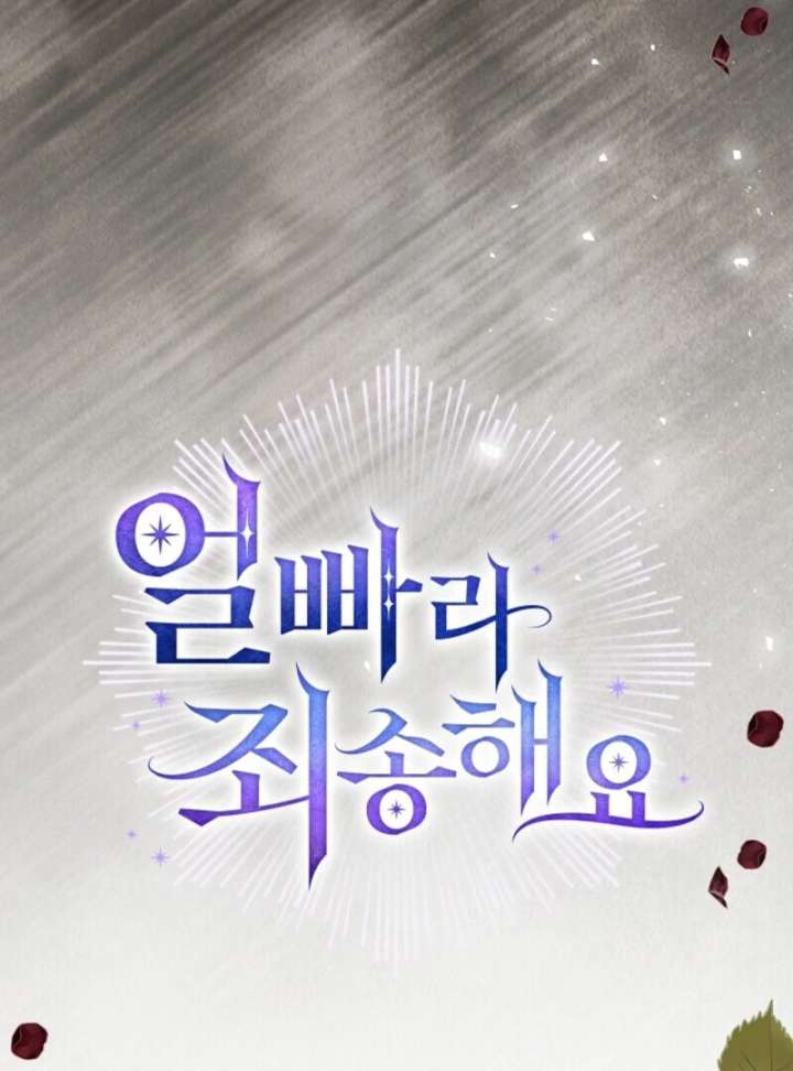 Read Sorry, I got distracted by your looks Manga Online