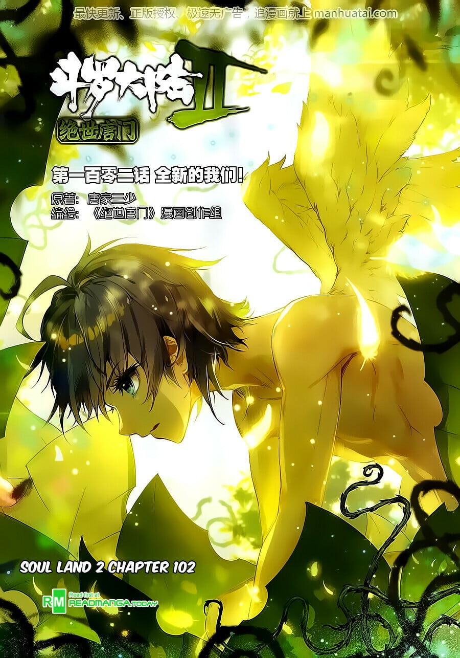 Read Soul Land II Manga Online