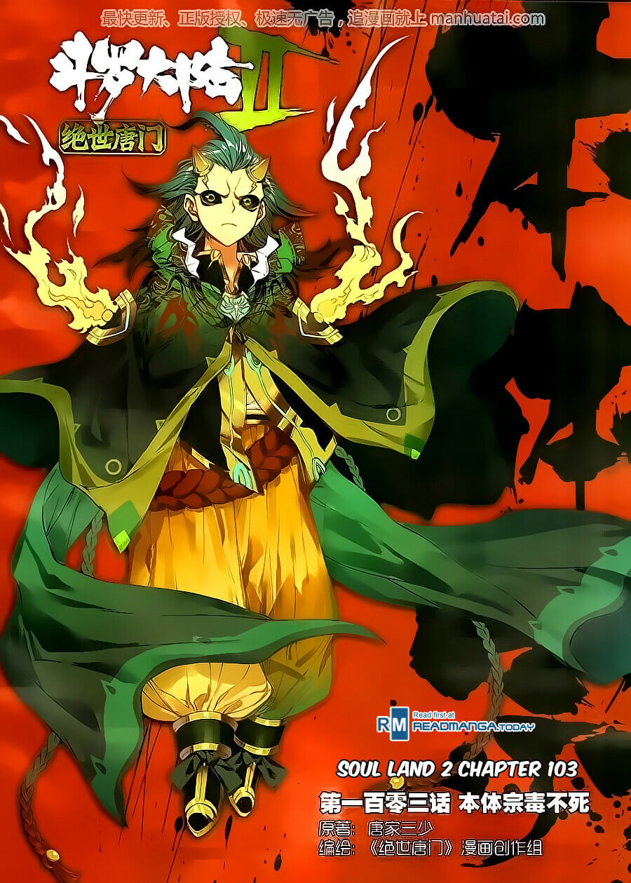 Read Soul Land II Manga Online