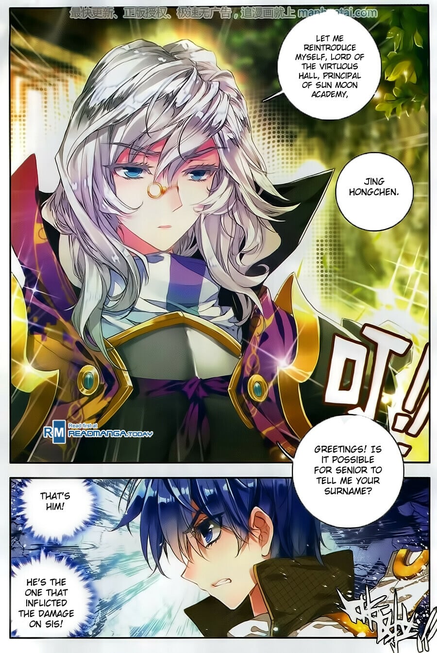 Read Soul Land II Manga Online
