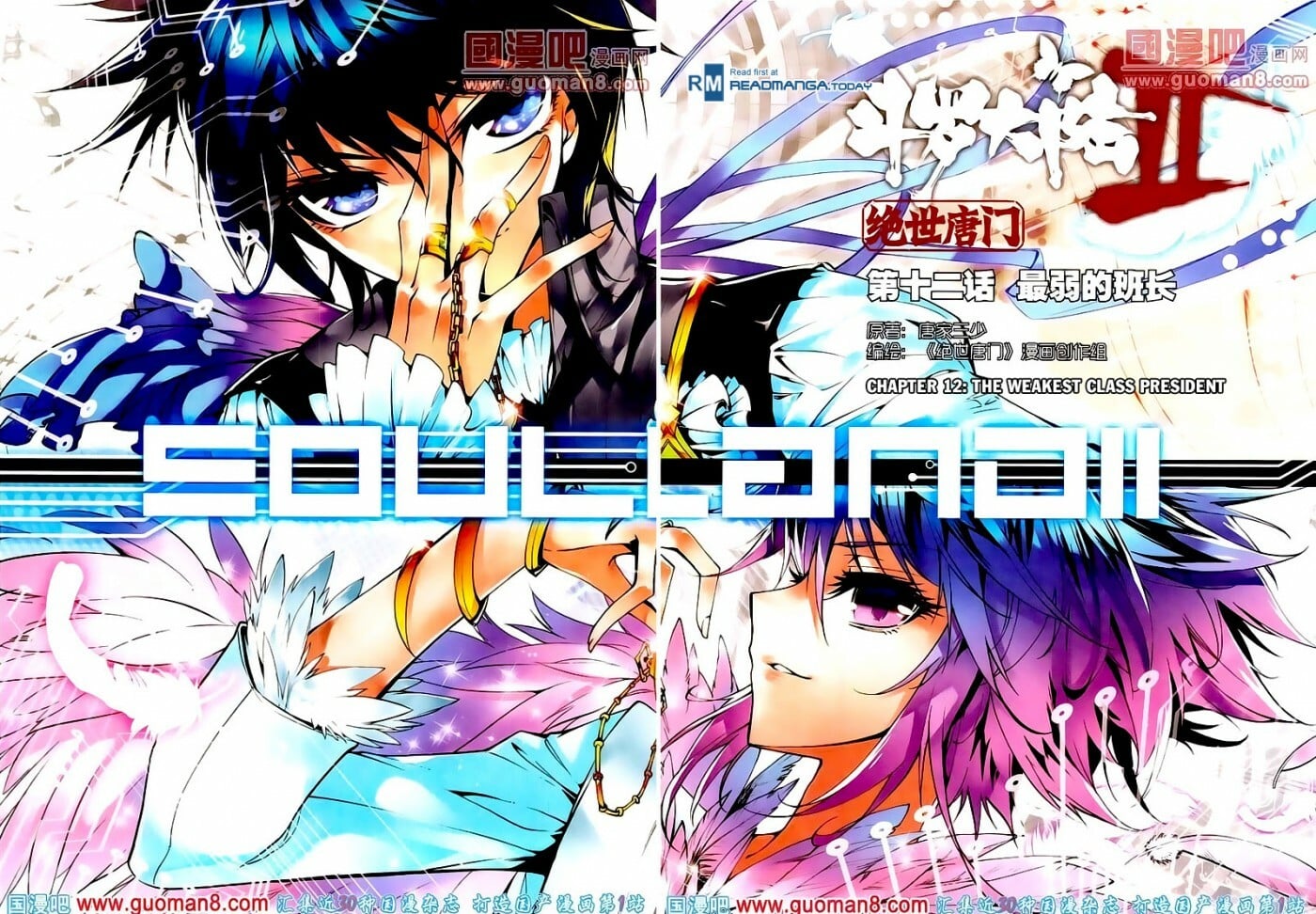 Read Soul Land II Manga Online
