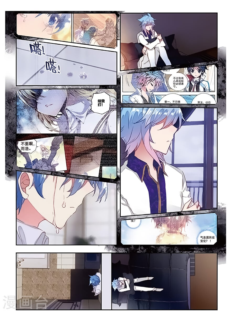 Read Soul Land II Manga Online