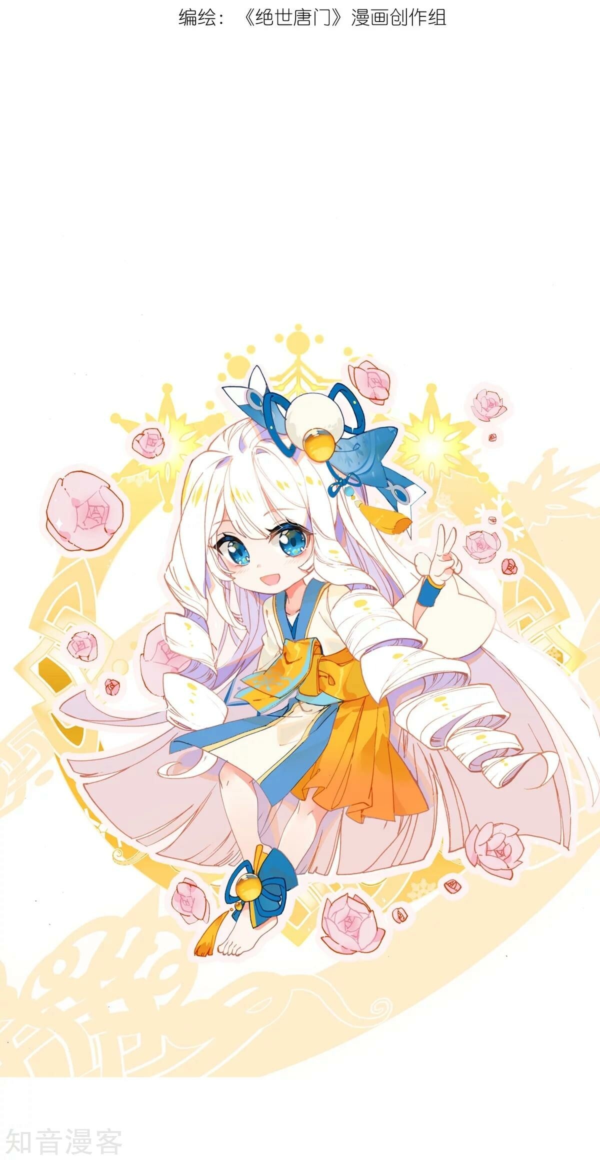 Read Soul Land II Manga Online