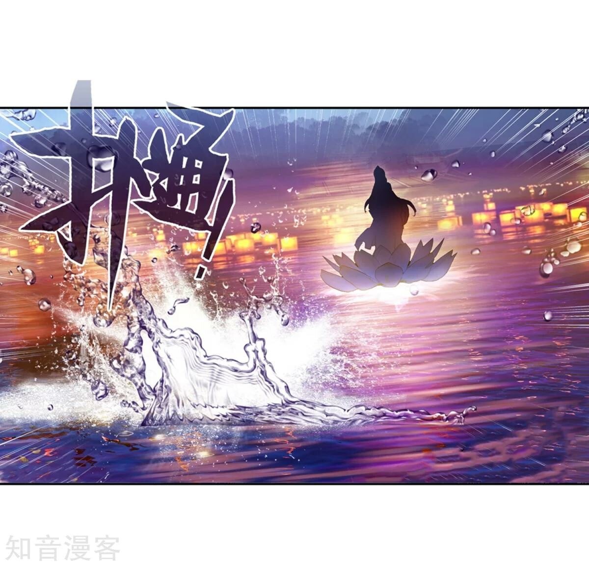 Read Soul Land II Manga Online