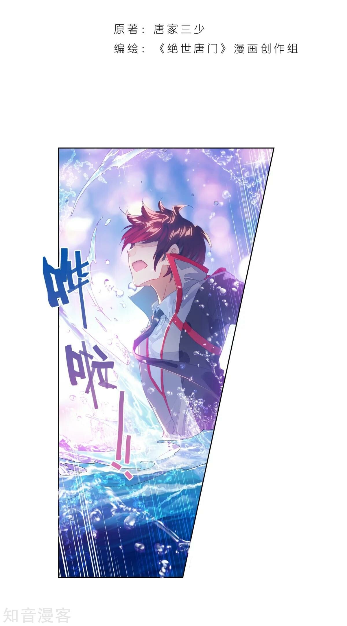 Read Soul Land II Manga Online