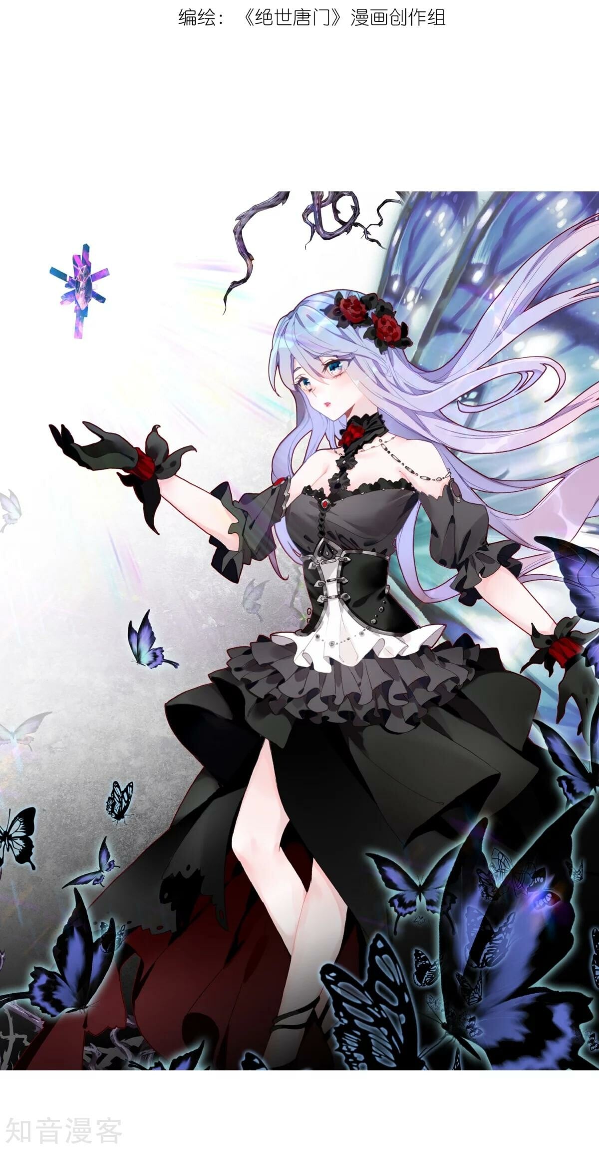 Read Soul Land II Manga Online