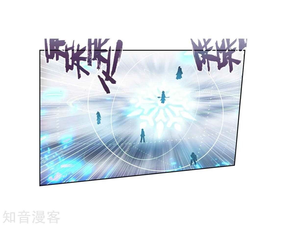 Read Soul Land II Manga Online