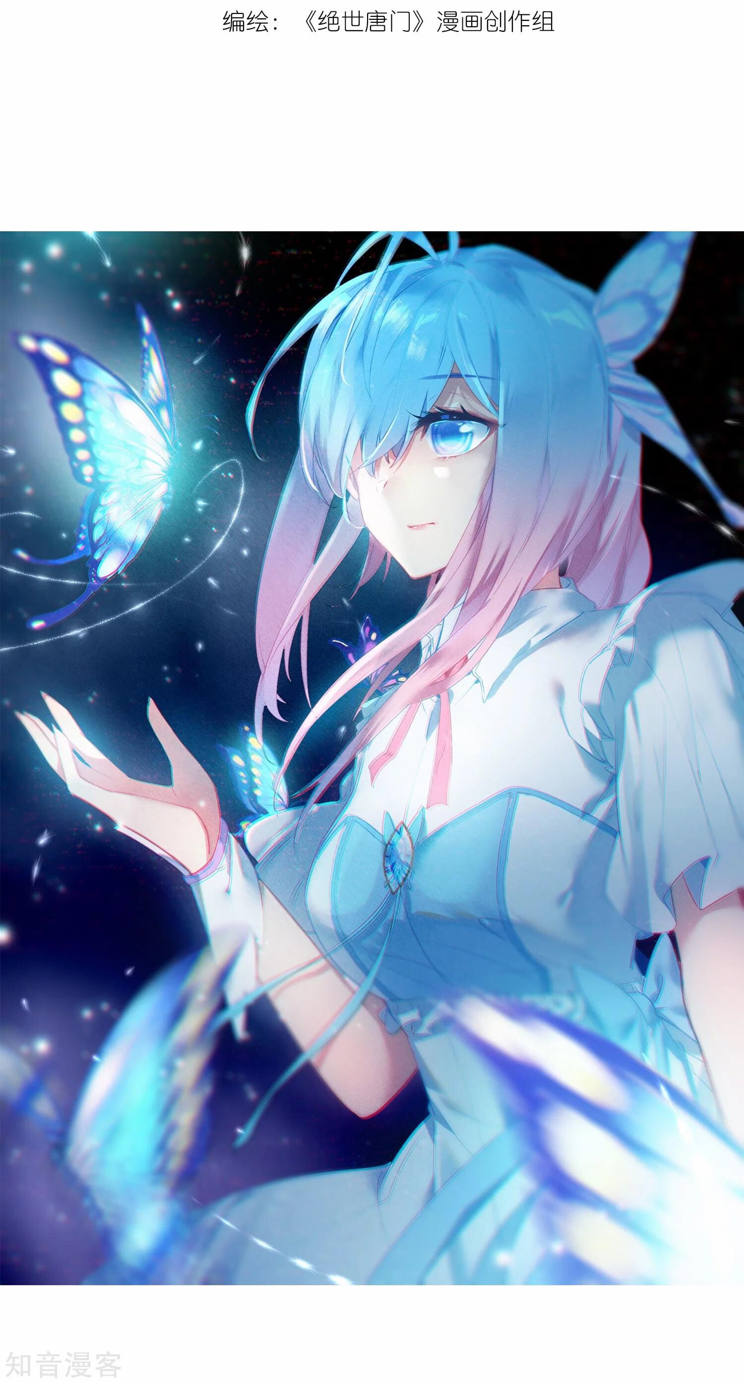 Read Soul Land II Manga Online