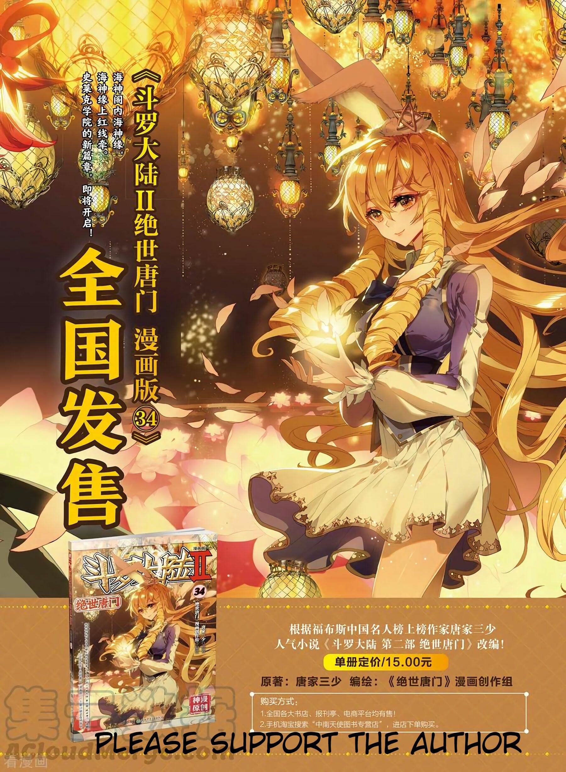 Read Soul Land II Manga Online