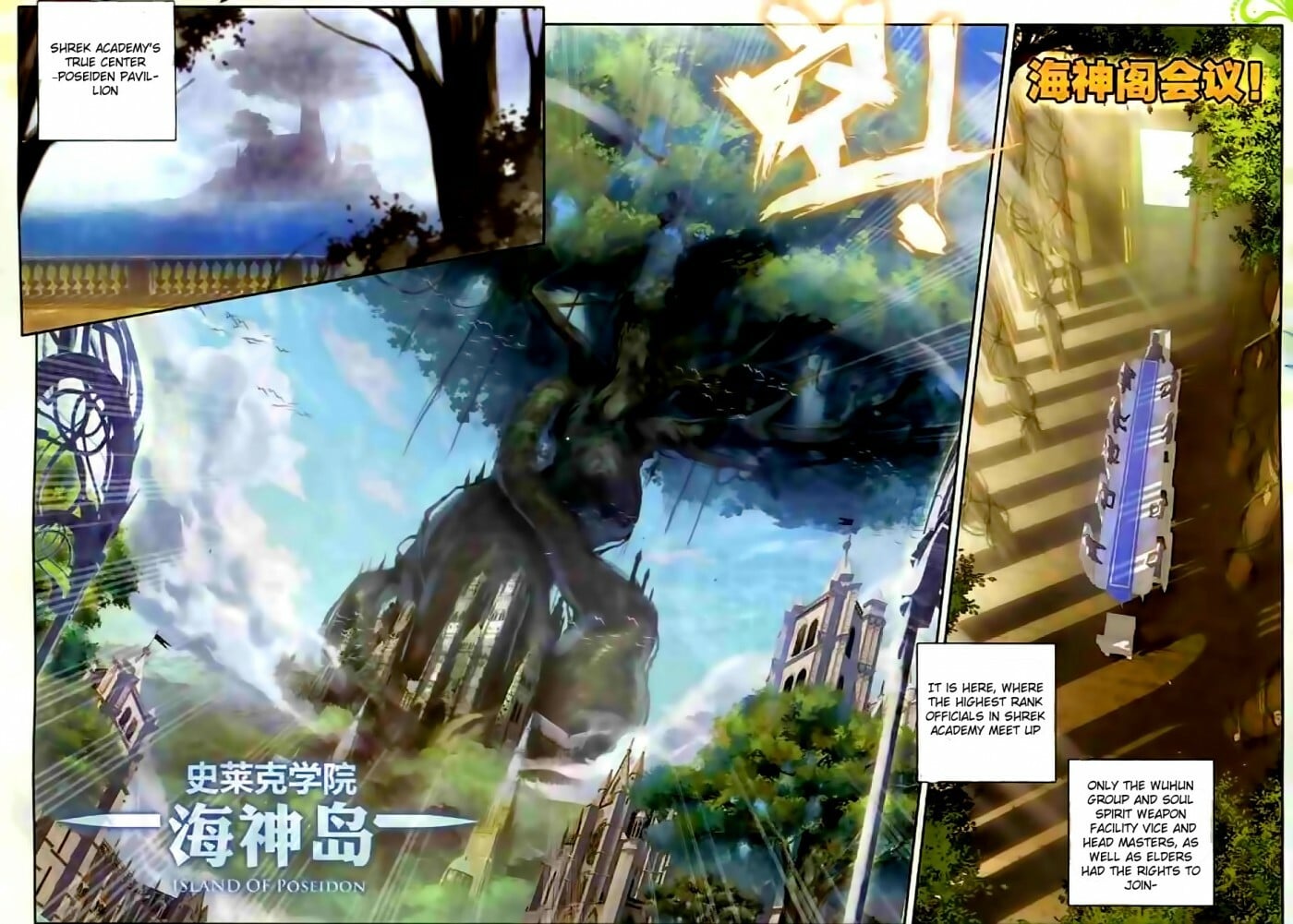 Read Soul Land II Manga Online