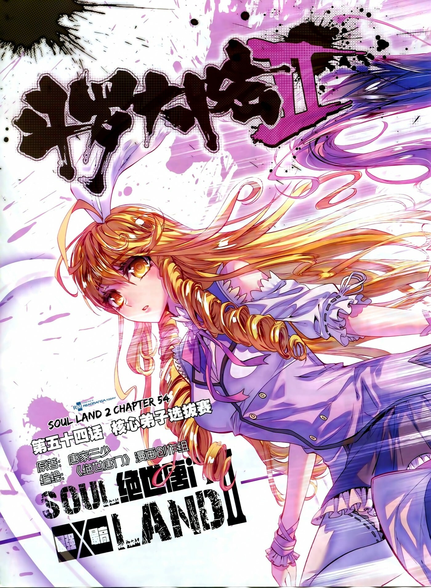 Read Soul Land II Manga Online