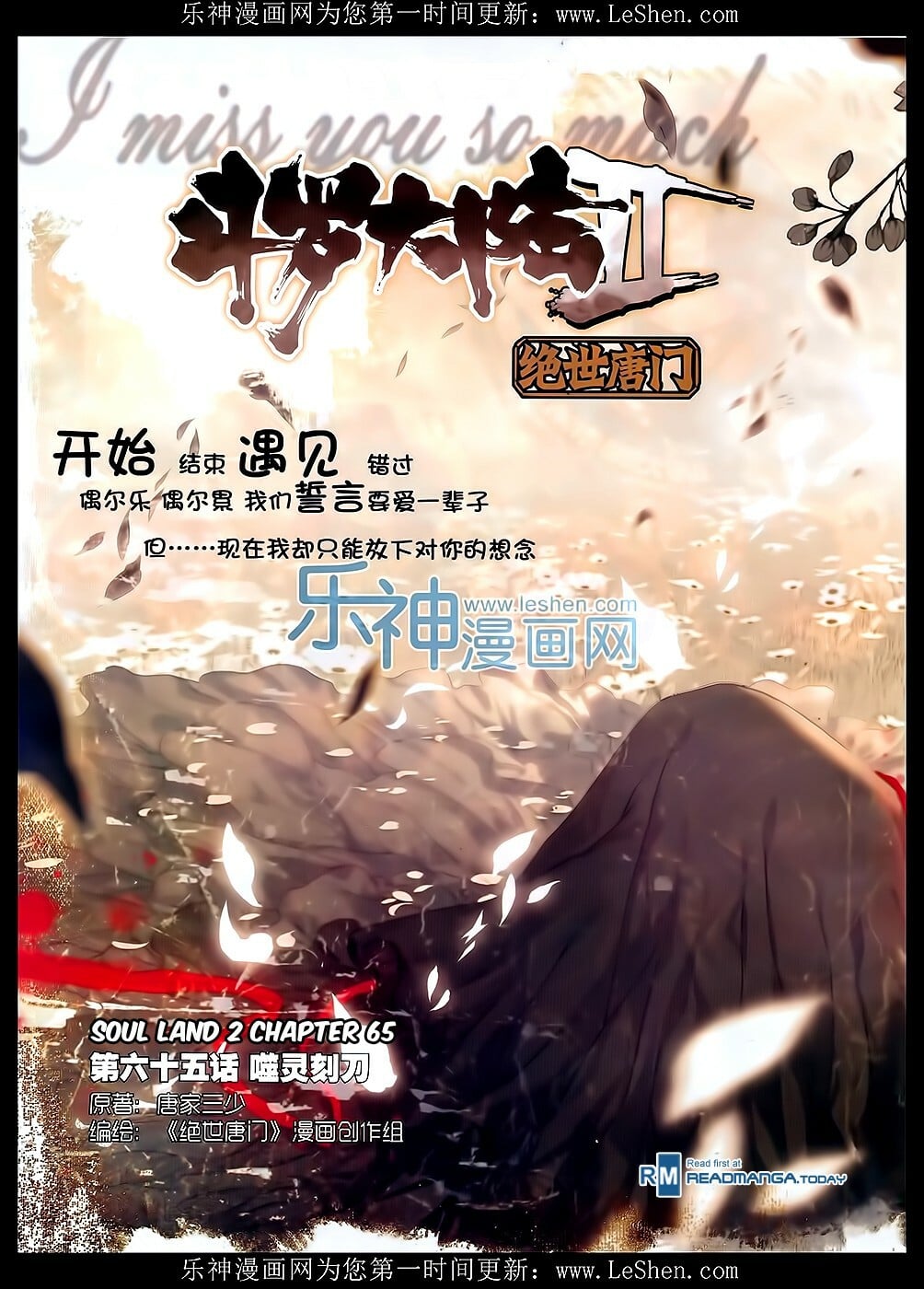 Read Soul Land II Manga Online