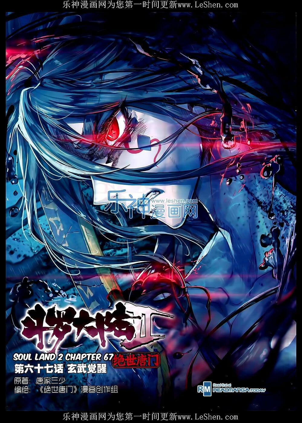 Read Soul Land II Manga Online