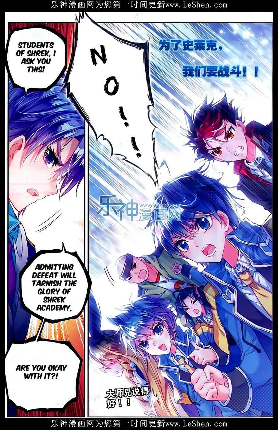 Read Soul Land II Manga Online