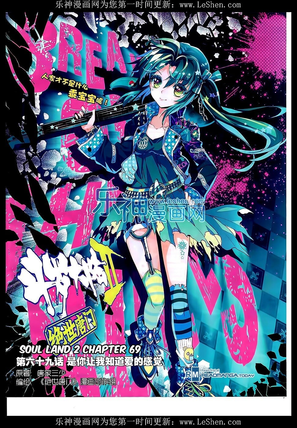 Read Soul Land II Manga Online