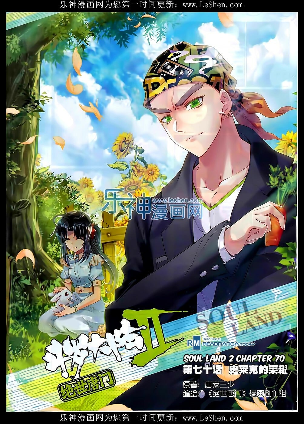 Read Soul Land II Manga Online